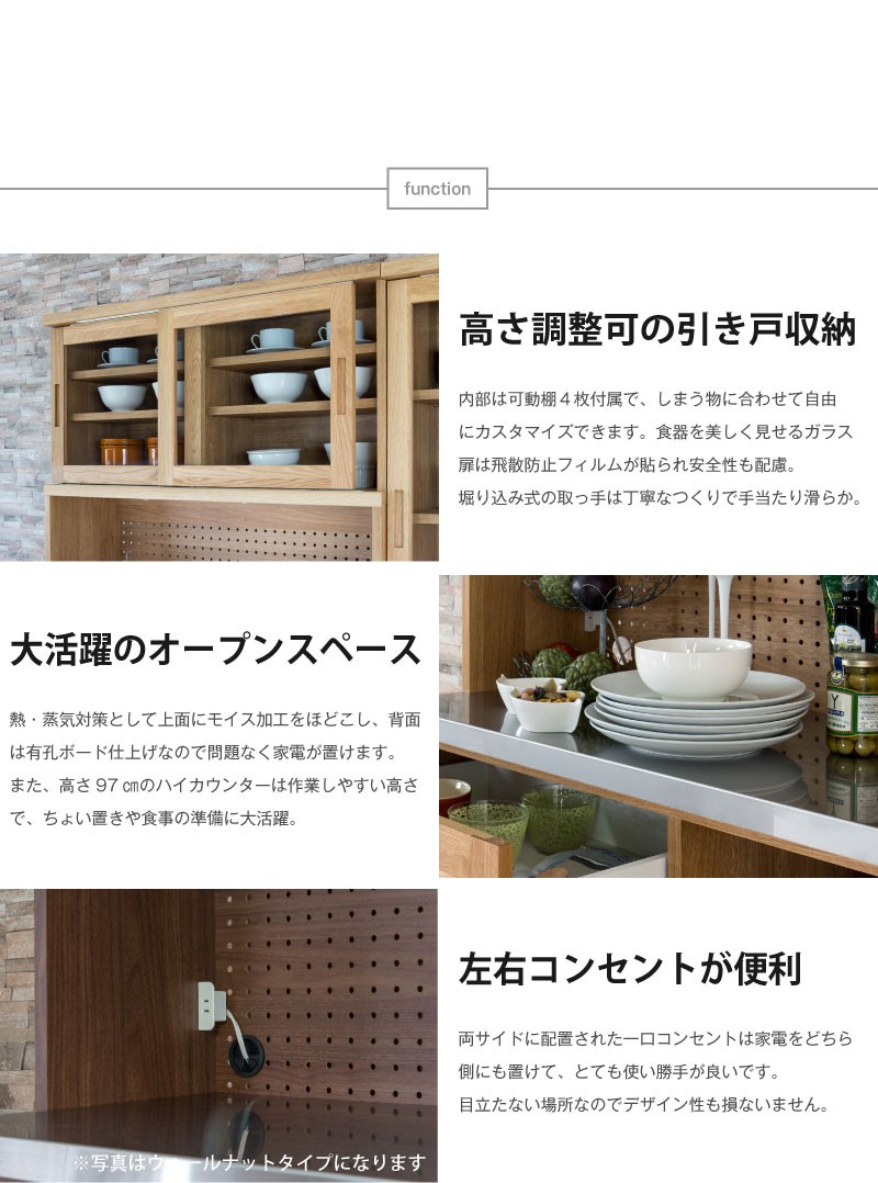 食器棚 完成品 おしゃれ 幅120 大川家具 カップボード キッチンボード
