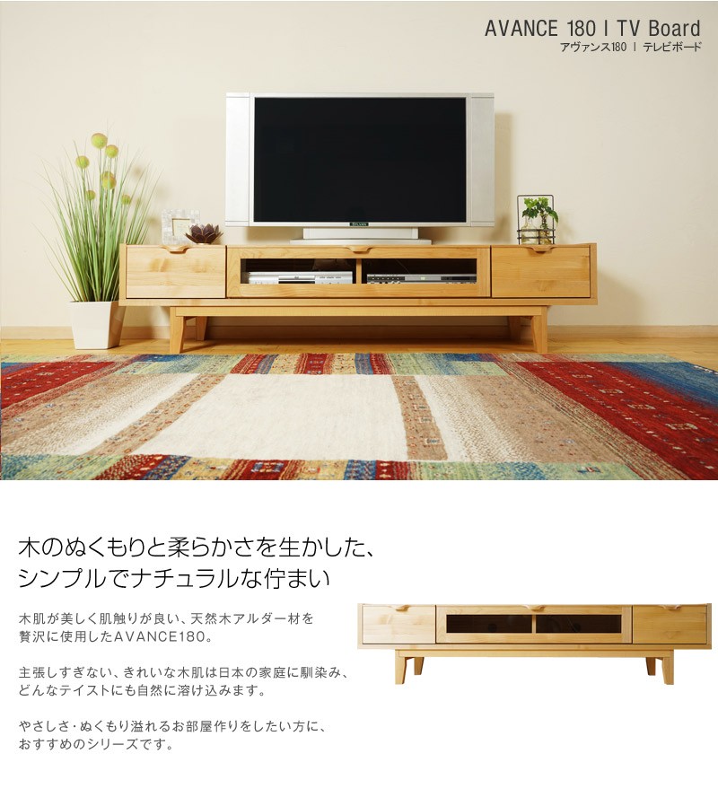 テレビ台 ローボード おしゃれ テレビボード TV台 大川家具 北欧 幅180cm 完成品 天然木 アルダー 無垢 TVボード 国産 : tv008  : 手作り家具おしゃれ雑貨シルヴァン - 通販 - Yahoo!ショッピング