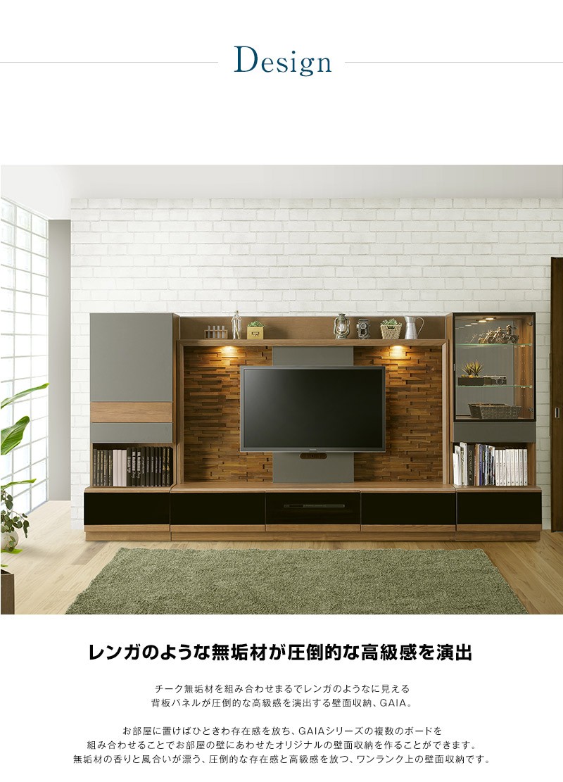 壁面収納テレビ台 BLOCCO 幅200cm 壁面収納 テレビボード テレビ台 ハイタイプ 壁面テレビ台 収納 大川家具