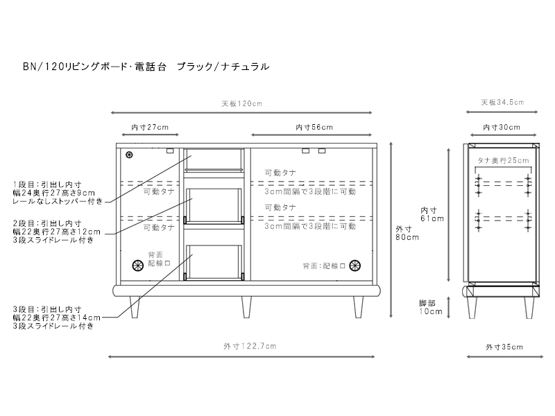 電話台 リビングボード 90cm 日本製 完成品 国産の画像