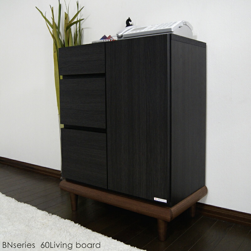 電話台 リビングボード 60cm ブラック 日本製 完成品 国産