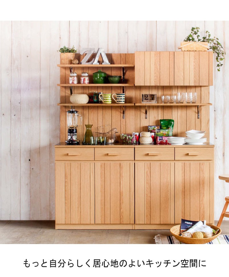 食器棚 幅80 大川家具 カップボード キッチンボード 完成品 北欧