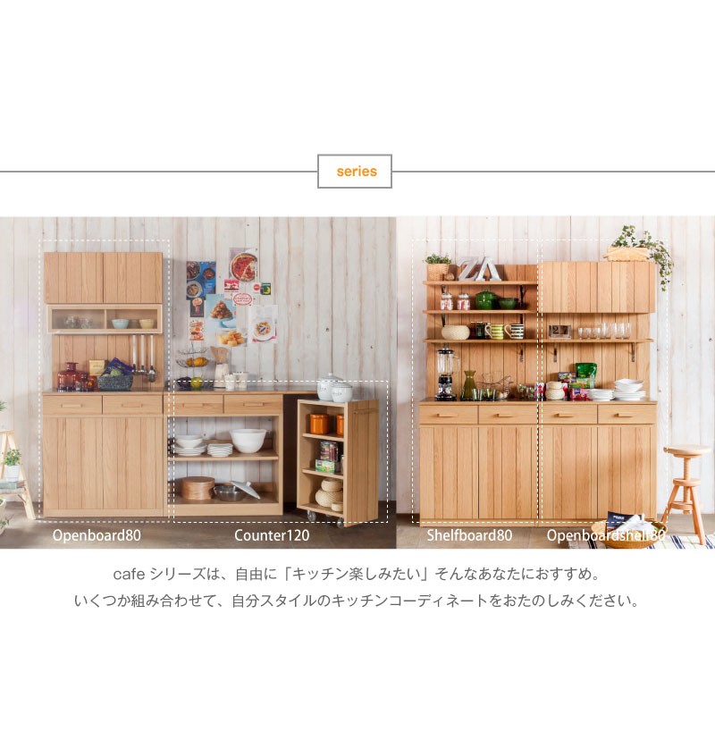 食器棚 幅80 大川家具 カップボード キッチンボード 完成品 北欧 