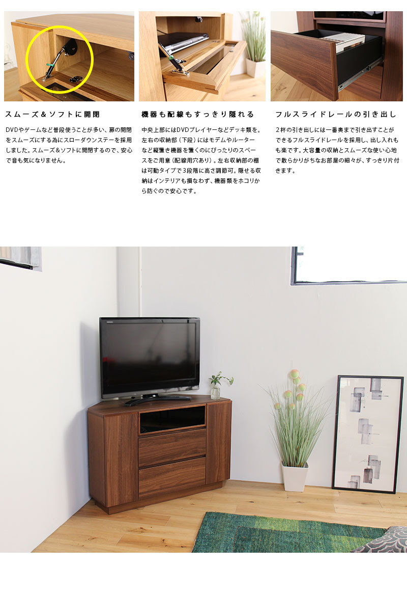 テレビ台 コーナー ハイタイプ コンパクト おしゃれ 大川家具 テレビ