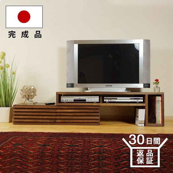 テレビ台 ローボード おしゃれ テレビボード 北欧 幅120-200cm 大川