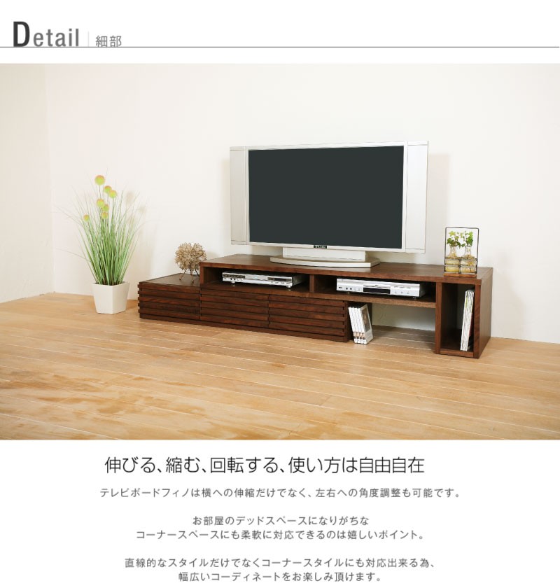 テレビ台 ローボード おしゃれ テレビボード 北欧 幅150-270cm 大川