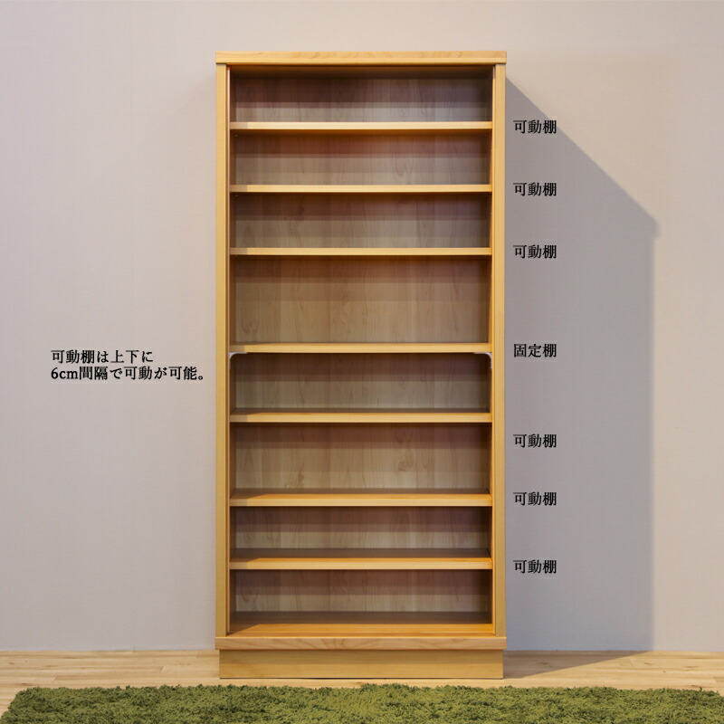 食器棚 80cm Aタイプ カップボード キッチン収納 本棚 書棚 ダイニングボードの画像