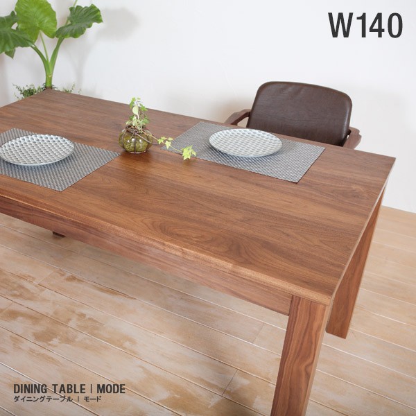 ダイニングテーブル160cm 木材　4人食卓　6人食卓 mode140_wn.jpg