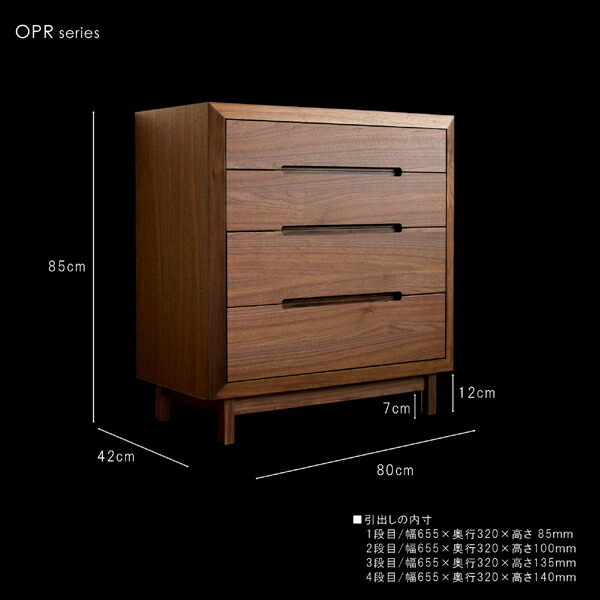 電話台 80cm タンス チェスト 日本製 完成品 国産の画像