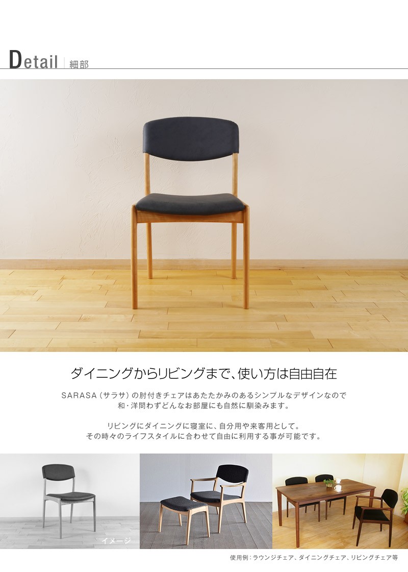 ロンハーマン木製ダイニングチェア① ロンハーマン木製ダイニングチェア①