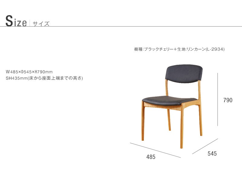 ダイニングチェア 肘無し SARASA 天然木 ホワイトオーク 木製 無垢 布