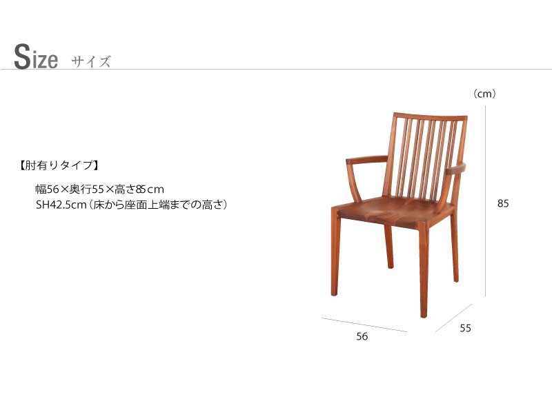 ダイニングチェア ウォールナット 肘付き おしゃれ 一人掛け 食卓