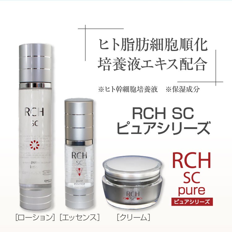 ヒト幹細胞 化粧水 化粧品 RCH SC ピュア ローション(120mL) お得