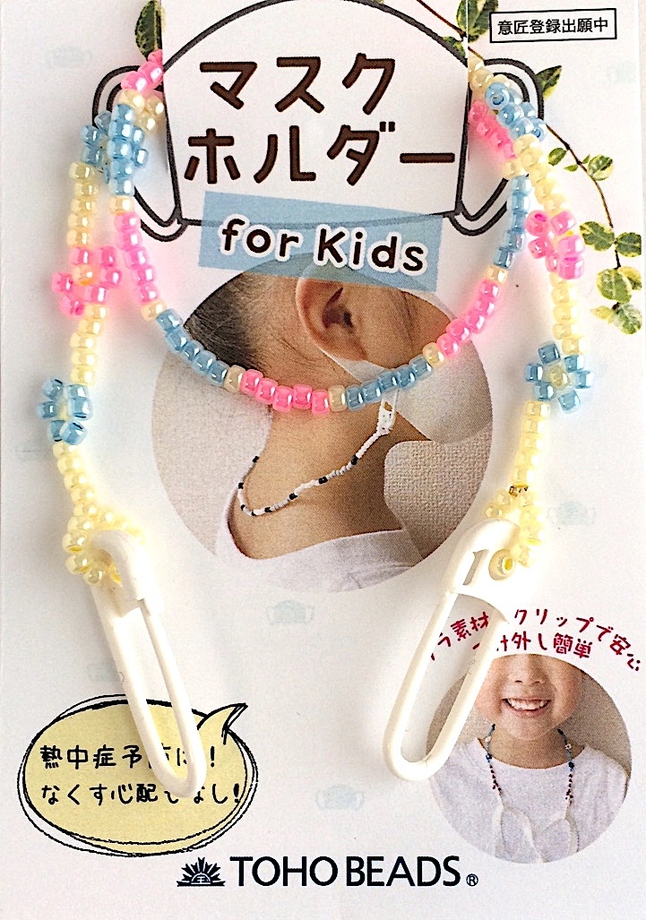 マスクストラップ ビーズ おしゃれ 子供 キッズ 手作り ハンドメイド |  | 02