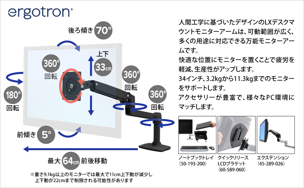 エルゴトロン LX デスクマウント モニターアーム アルミニウム 34