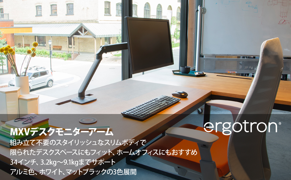 ERGOTRON エルゴトロン MXVデスクモニターアーム (アルミニウム)-