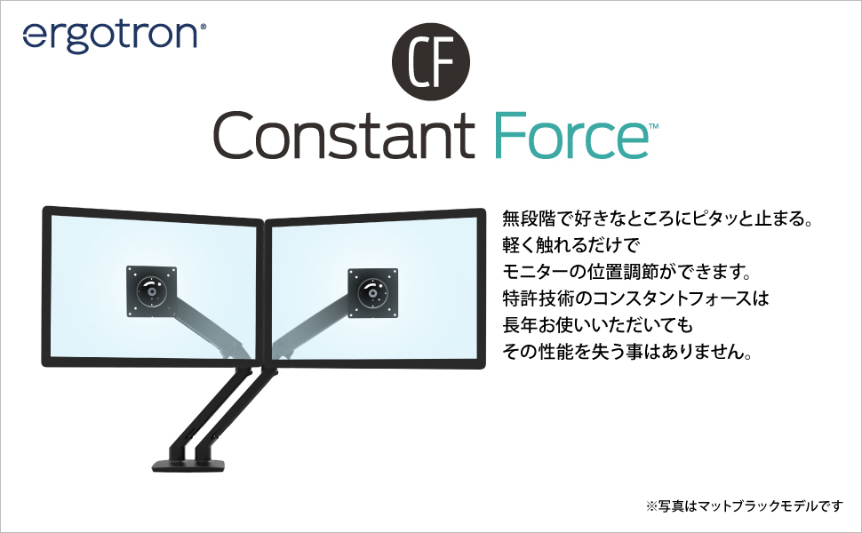 エルゴトロン（ergotron） MXV デスクデュアルモニターアーム マット