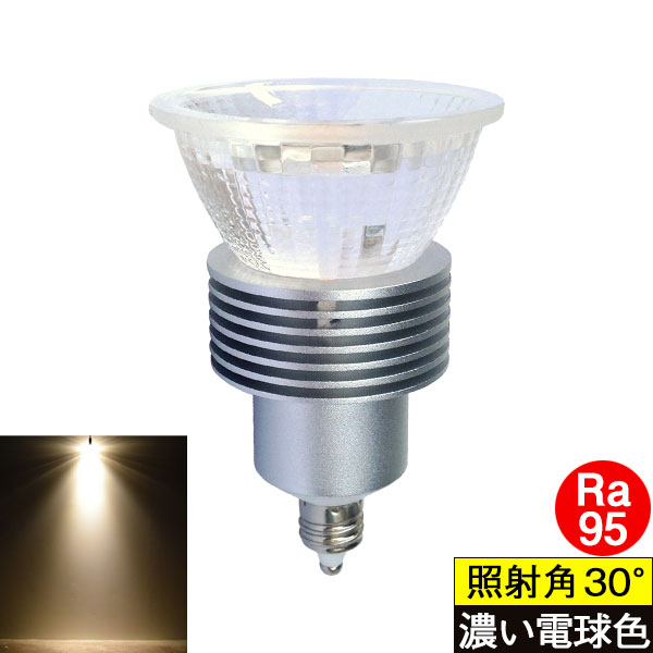 BeeLiGHT（ビーライト） 即納 LED電球 E11 調光器対応 高演色Ra95 高