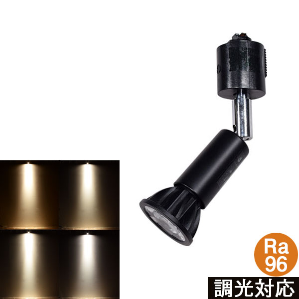 BeeLiGHT（ビーライト） 即納 ダクトレール用スポットライト器具セット