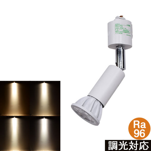 BeeLiGHT（ビーライト） 即納 ダクトレール用スポットライト器具セット