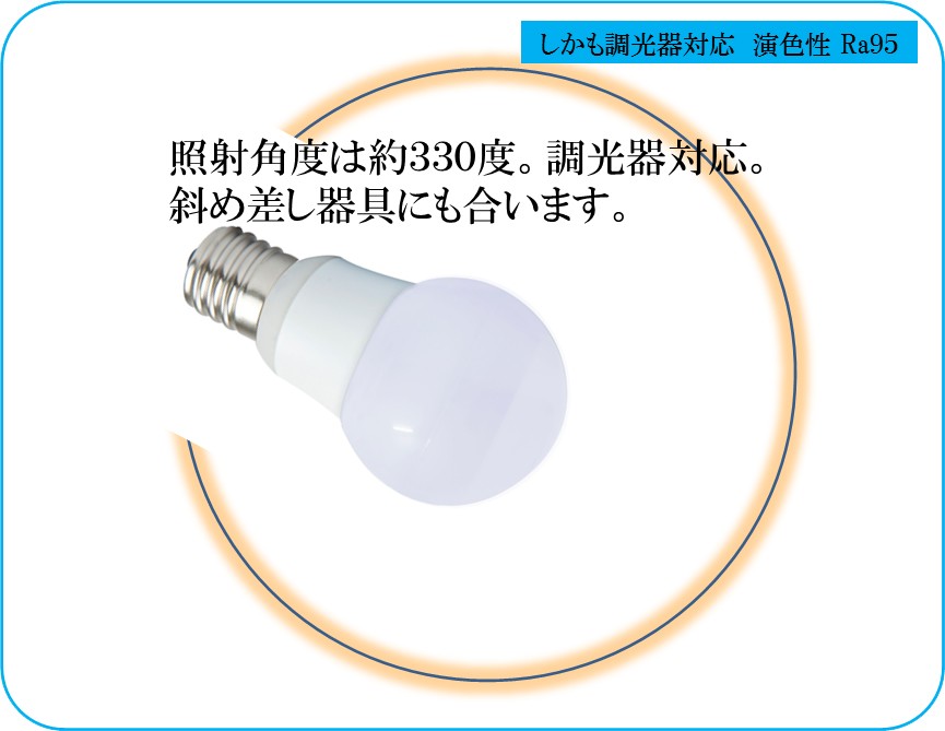 LED電球 E17 非調光 高演色Ra95 コンパクトボディ クリアタイプ 電球色2700K 330lm 5W(ミニクリプトン電球40W相当) 照射角330° 光が広がるタイプ あす楽対応 BD-0517N-Ra95-CL 
