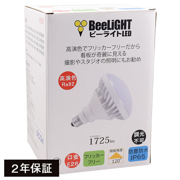 【最安値挑戦】 BeeLiGHT クリア フリッカーフリー IP65 防塵 防水 E26 LED電球 蛍光灯・電球