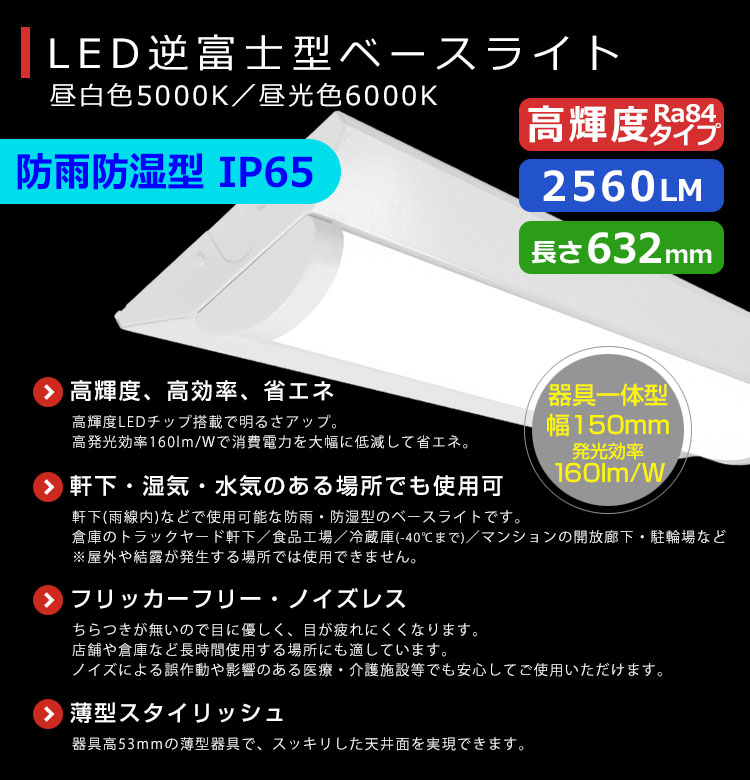 3年保証 LEDベースライト 防水 防雨 防湿型 IP65 蛍光灯 20W形2灯相当