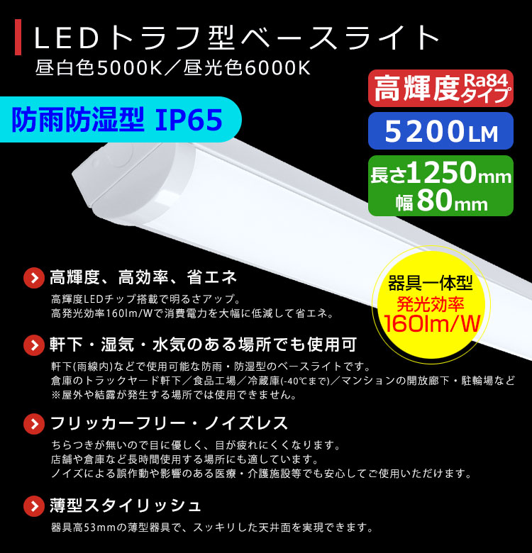 3年保証 LEDベースライト 防水 防雨 防湿型 IP65 トラフ型 蛍光灯 40W