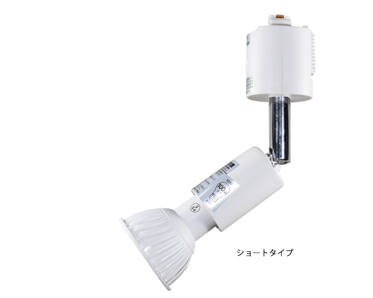 BeeLiGHT（ビーライト） 即納 ダクトレール用スポットライト器具セット