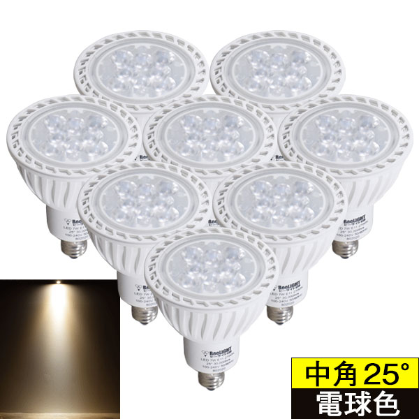 BeeLiGHT（ビーライト） 即納 8個セット LED電球 E11 スポットライト