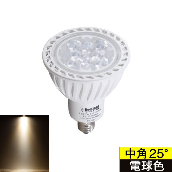 BeeLIGHT ビーライトLED 7W E11 2700K 4個 BeeLiGHT（ビーライト） 即納 LED電球 E11 スポットライト ハロゲン