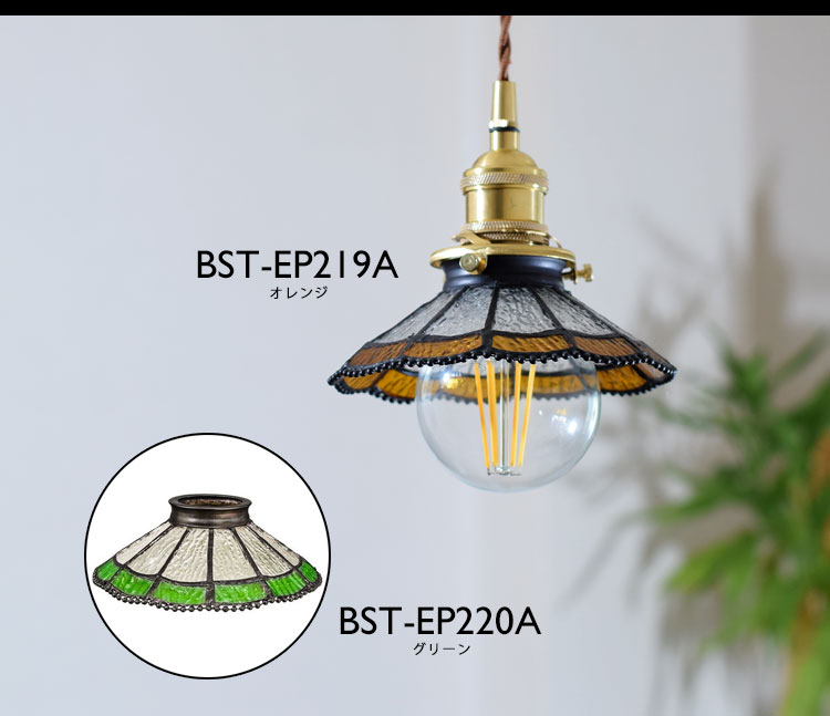 BeeLiGHT ペンダントライト 電球ありコード88cmカバーあり