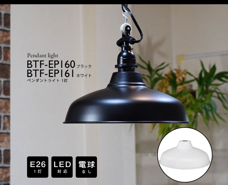 電球型　フォルムランプ　ライト　間接照明　ヴィンテージ ポストモダン　レトロ INTERFORM ペンダントライト レトロ球付き 間接照明 1灯