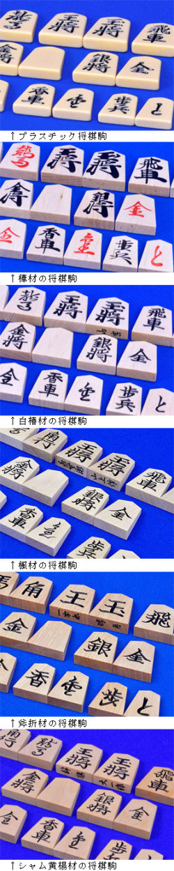 囲碁将棋専門店の将碁屋 - 将棋駒（将棋用品）｜Yahoo!ショッピング