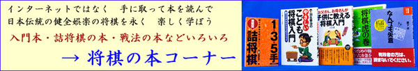 将棋の本・書籍