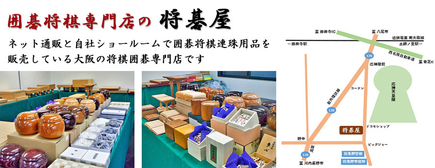 アンティーク　囲碁　蛤　世光堂製　囲碁漆塗り　在銘有り　桐箱付　時代品 囲碁 木製碁笥 栃 本漆仕上げ 特大 蛤碁石36号まで収納可能 ※本漆で