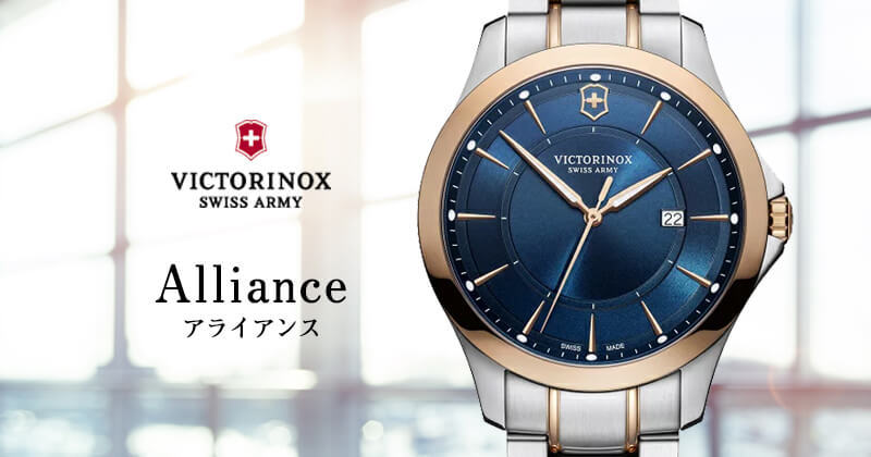 Victorinox スイスアーミー アライアンス ステンレススチール VICTORINOX ビクトリノックススイスアーミー/アライアンス