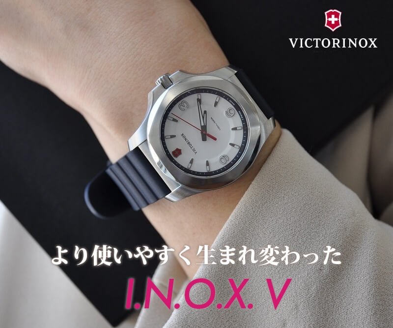 ビクトリノックススイスアーミー I.N.O.X. V（イノックスV）/レディース / 241919 腕時計 正規輸入品