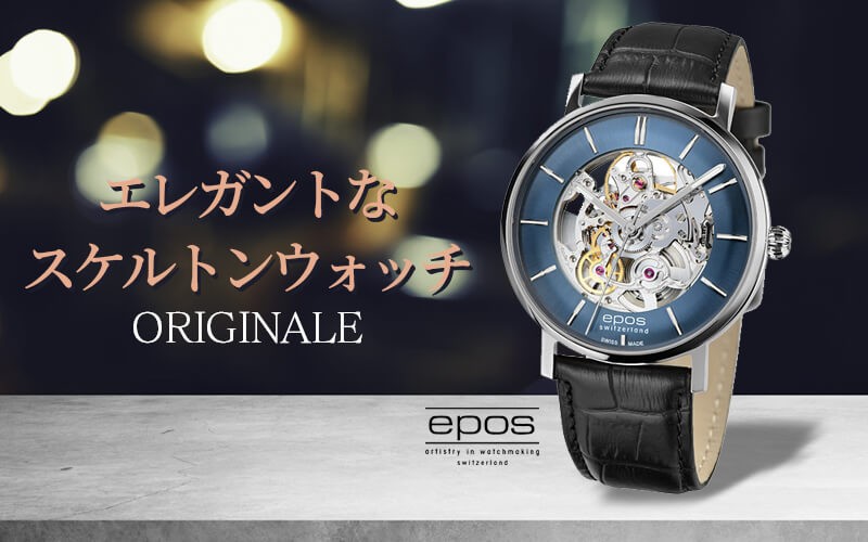 エポス エポス（epos）/ORIGINALE/スケルトンウォッチ/3437SKBL