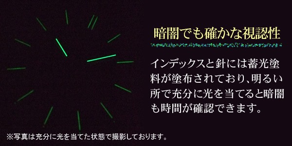 暗闇でも確かな視認性