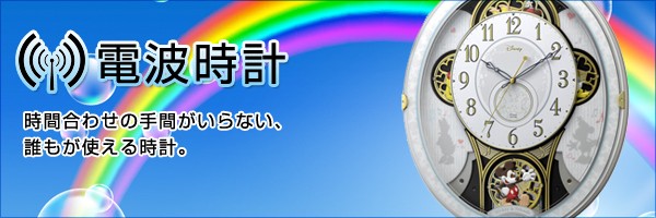 リズムディズニーキャラクター電波からくり掛け時計ミッキー＆フレンズ