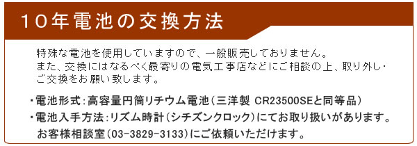 CITIZE/シチズン10年電池式・屋外用電波壁掛け時計パルウェーブ