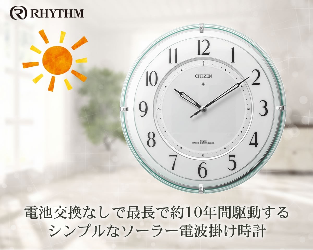 CITIZEN シチズン ソーラー電波掛け時計【4MY851-005】 プレート文字