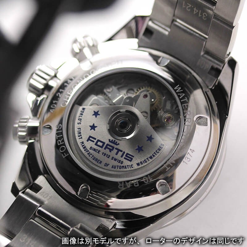 FORTIS フォルティス（FORTIS) Aeromaster Old Radium エアロ