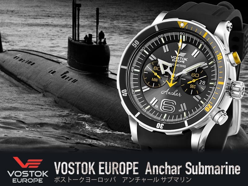 VOSTOK EUROPE EUROPE(ボストーク・ヨーロッパ)/ANCHAR