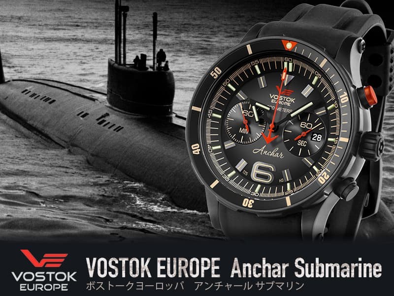 VOSTOK EUROPE(ボストーク・ヨーロッパ)/ANCHAR(アンチャール)/世界限定モデル/クロノグラフ/クォーツ/6S21-510C582/ 腕時計 正規輸入品 : 6s21-510c582 : Bef クラブ ヤフー店 - 通販 - Yahoo!ショッピング