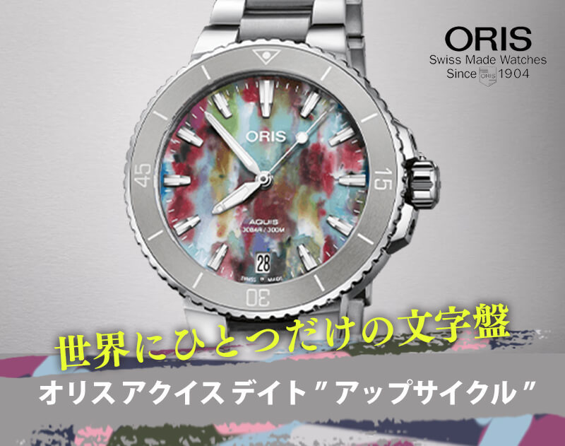 オリス（ORIS）AQUIS(アクイス) デイト アップサイクル 733 7770 4150-Set（36.5mm 径）腕時計 :  73377704150-set : Bef クラブ ヤフー店 - 通販 - Yahoo!ショッピング