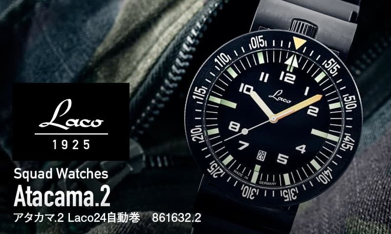 ラコ（Laco)腕時計/スクワードウォッチ LACO 24系 自動巻ムーブメント