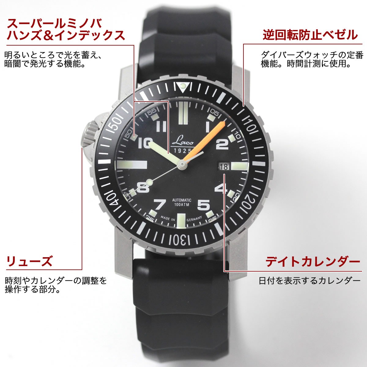 Laco ラコ（Laco)腕時計/ダイバーズスクワードウォッチLACO24系