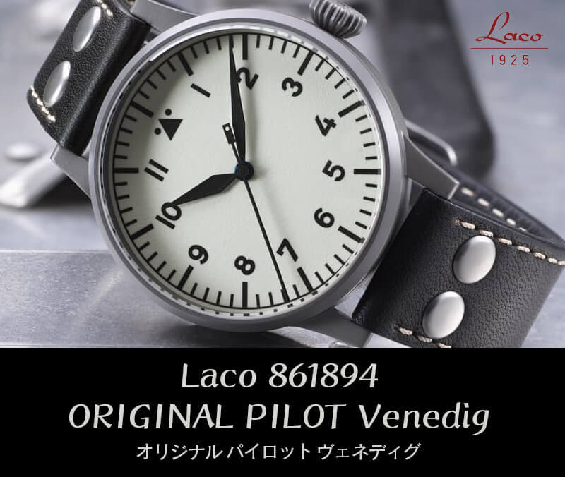 わ*こ様 LACO 腕時計 Laco ラコ（Laco) 自動巻き パイロットウォッチ Laco24系